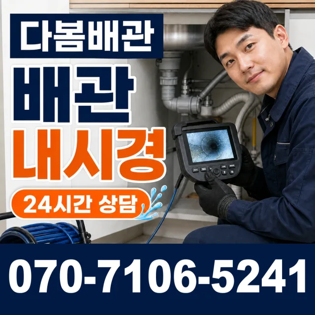 경남 사천시 곤양면 솥골길 싱크대수전교체 상담 이미지 3