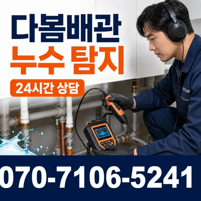 경남 사천시 곤양면 솥골길 싱크대수전교체 상담 이미지 5