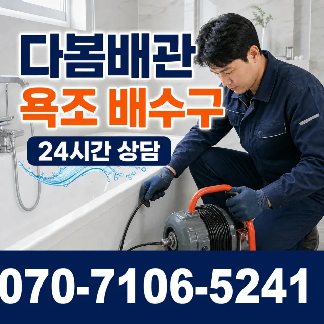 경남 사천시 곤양면 솥골길 싱크대수전교체 상담 이미지 6